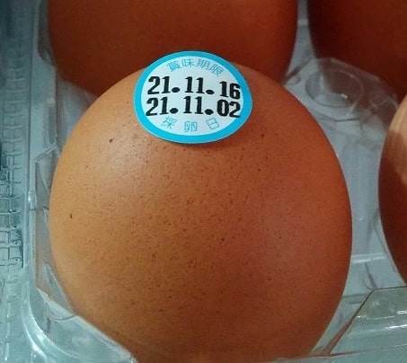 卵の賞味期限シール